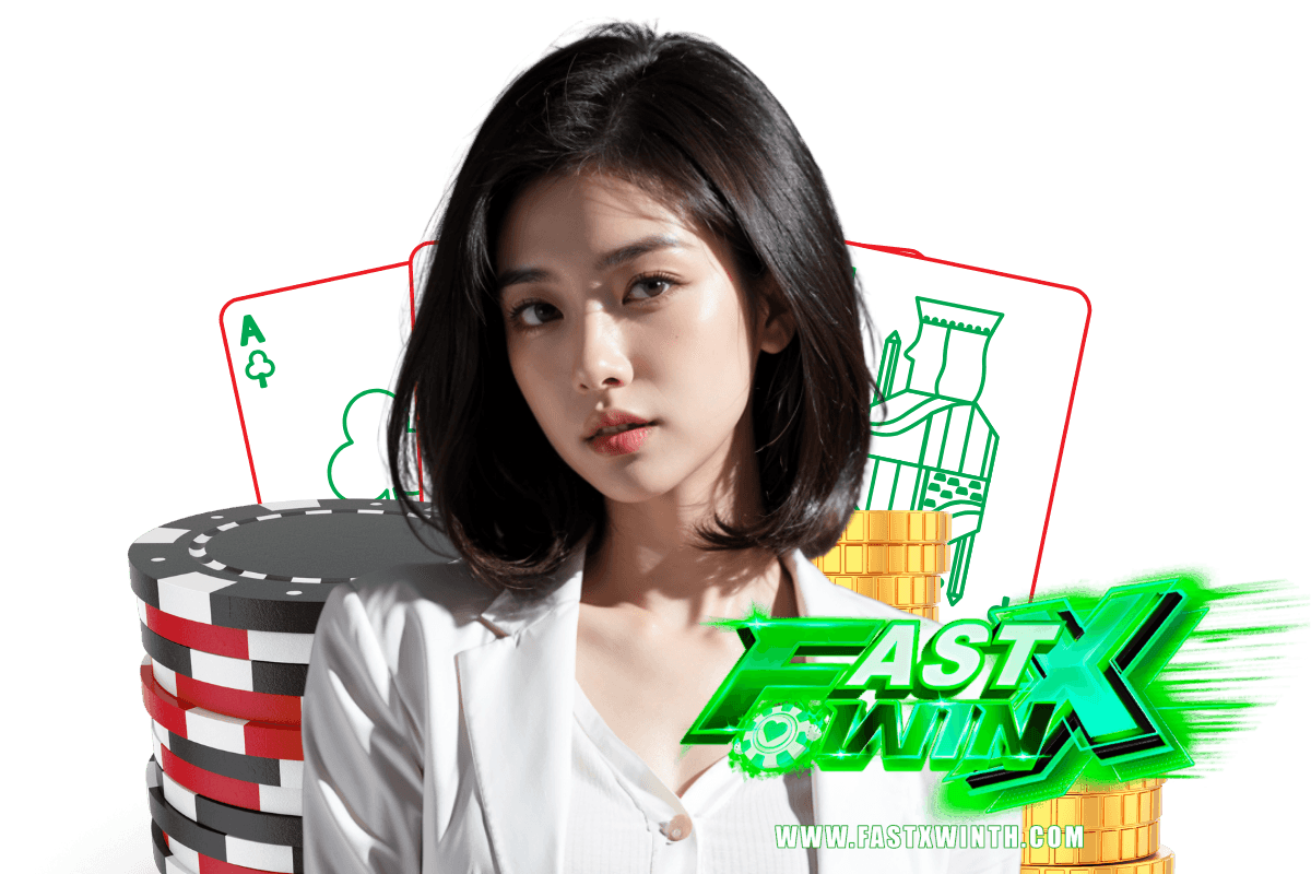 fastxwin แจกเครดิตฟรี